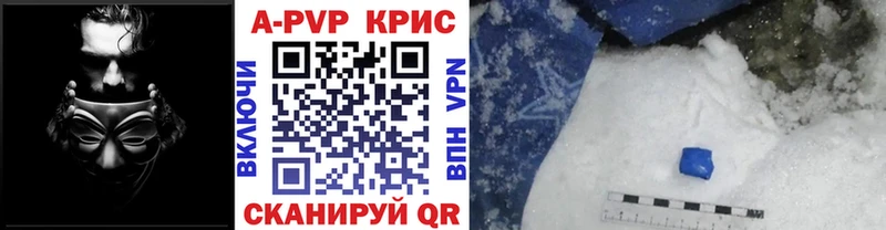 купить наркотик  omg рабочий сайт  Alpha-PVP крисы CK  Агидель 