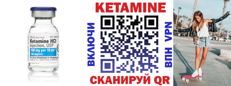 КЕТАМИН ketamine  Агидель 