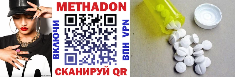 МЕТАДОН methadone Агидель