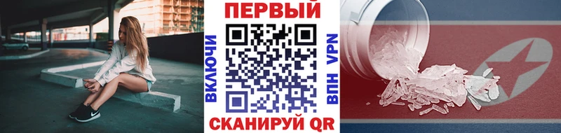Первитин кристалл  купить наркотики цена  Агидель 