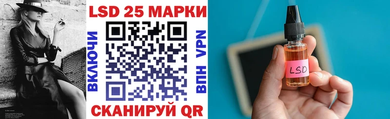 Марки 25I-NBOMe 1,8мг  Агидель 